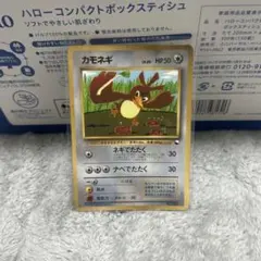 カモネギ_「月刊コロコロコミック98年4月号」 おまけカード PROMO 旧裏