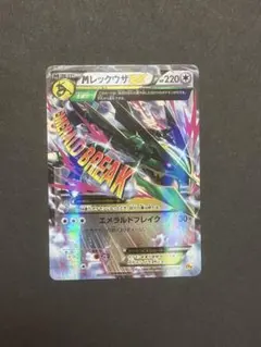 土*す様 MレックウザEX XY BREAK プレミアムチャンピオンパック EX 土*す様 MレックウザEX XY BREAK プレミアムチャンピオンパック EX