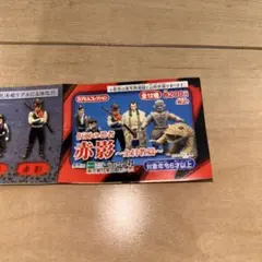 本日限定 キャッ党忍伝 メガプルルン メガアップモデル 希少 - メルカリ