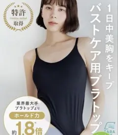 新品　BAMBI WATER ブラトップ ブラインサラキャミソール M ブラック