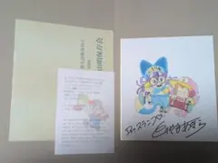 2026年最新】鳥山明サインの人気アイテム - メルカリ