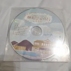 うたプリ Sクラス 特典CD - メルカリ