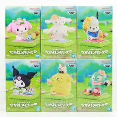 【箱キズあり】サンリオキャラクターズなかよしメモリーズ 全6種セット 箱キズあり】サンリオキャラクターズなかよしメモリーズ 全6種セット