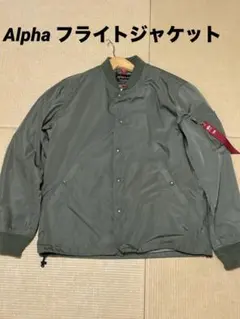 【最安値】ALPHA MA-1 フライトジャケット オリーブグリーン