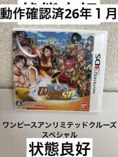 ワンピース アンリミテッドクルーズ SP
