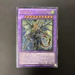 2026年最新】(波動竜騎士) (レリーフ)の人気アイテム - メルカリ
