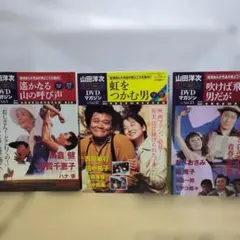 山田洋次 名作映画DVDマガジン 1〜25巻 全巻セット バインダー付