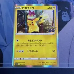 2026年最新】ピカチュウ おとどけギフトの人気アイテム - メルカリ