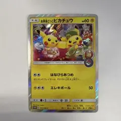 2025年最新】お茶会ごっこピカチュウの人気アイテム - メルカリ