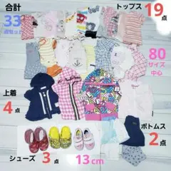 女の子向け　まとめ売り　80~90サイズ　13~14cm　Tシャツ　チュニック