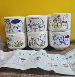 ちいかわおちょこ6個コンプリートセット