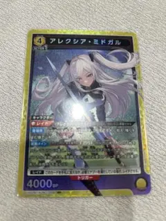 ユニオンアリーナ アレクシア・ミドガル 陰の実力者になりたくて SR