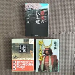津本陽 文庫本7冊① - メルカリ
