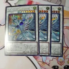 スターダストドラゴン　ヴィクティムサンクチュアリ　シークレット3枚セット