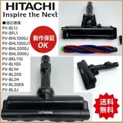 日立　HITACHI　D-DP32　黒　ブラック　純正品　動作保証　中古のサムネイル
