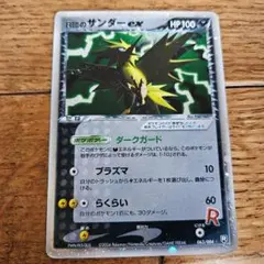 2025年最新】R団のサンダーexの人気アイテム - メルカリ