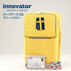 innovator イノベーター キャリー スーツケース 62L サニーイエローのサムネイル