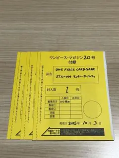 ワンピースマガジン Vol.20 ワンピースカード ルフィ プロモ