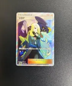 2026年最新】シロナ srの人気アイテム - メルカリ