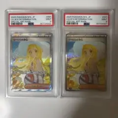 PSA10 2連番 リーリエの決心 SR リーリエの決心 SAR - メルカリ