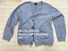 【美品】ユナイテッドアローズ　カーディガン