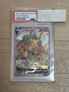 リーフィアV SR 【PSA10】 【イーブイヒーローズ】 - メルカリ