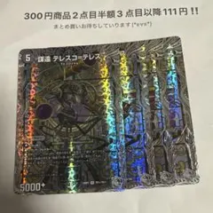 2026年最新】テレスコテレスの人気アイテム - メルカリ