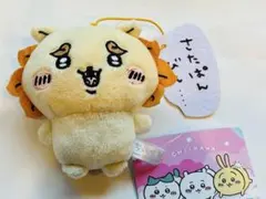 ちいかわ　シーサー　セリフ付きマスコット　ぬいぐるみ　さたぱんびん