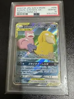 最安値‼️ヤドン&コダックGX SA PSA10 2025年最新】コダック&ヤドン psa10の人気アイテム - メルカリ