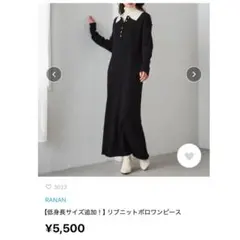 《最終価格》美品☆RANAN☆ リブニットポロワンピース