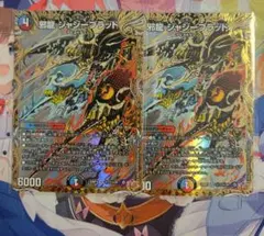 邪龍ジャジーブラッド　シークレット シク 2枚
