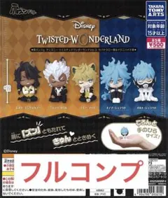 肩ズンFig.ディズニーツイステッドワンダーランドvol.3サバナクロー寮　⑥