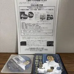 整体DVD:DRTダブルハンドリコイルテクニック DVDセット - メルカリ