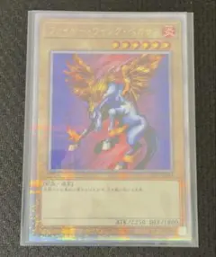 遊戯王 ファイヤー・ウイング・ペガサス TDPP-JP016 25th シク