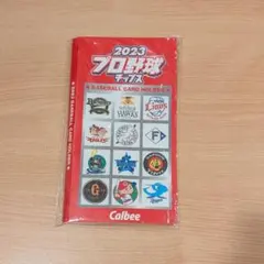 2023プロ野球チップス　カードホルダー