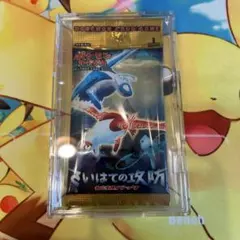 2025年最新】さいはての攻防 パック 未開封の人気アイテム - メルカリ