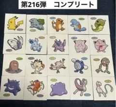 ポケモンデコキャラシールポケモンパンシール第215弾コンプリート20種
