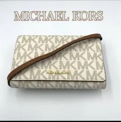 MICHAEL KORS ショルダーバッグ バニラ/ブラウン 新品
