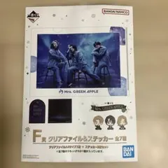 未開封　　ミセス一番くじ Ｆ賞 クリアファイル&ステッカー