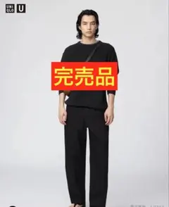 ユニクロU ワイドフィットチノ　ブラック　ウエスト79cm