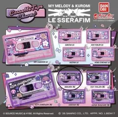 LE SSERAFIM SAKURAクロミのカセットテープチャーム