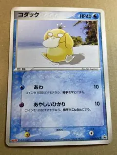 コダック PROMO ADV-Pプロモカード 056/ADV-P