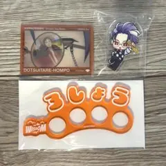 ヒプノシスマイク 躑躅森 盧笙 ちびキャラリング オンラインくじ おなまえリング