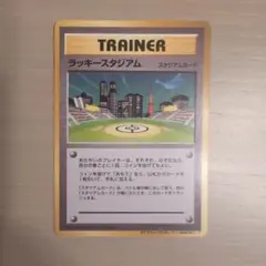 ラッキースタジアム_ポケモンカードワールドチャレンジ(関西地方