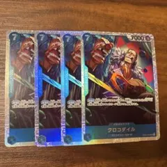 ワンピース カードゲーム クロコダイル 4枚セット
