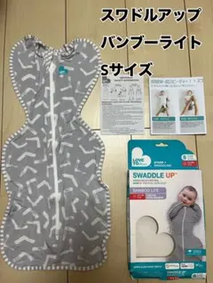 夏用 スワドル 薄手 スワドルアップ バンブーライト S