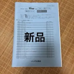 Vintage 4th Edition 確認テスト 応用テスト 解答 CD付き Vintage 4th Edition 確認テスト 応用テスト 解答 CD付き - メルカリ