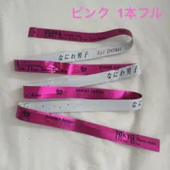 2026年最新】なにわ男子 銀テープ 1stの人気アイテム - メルカリ