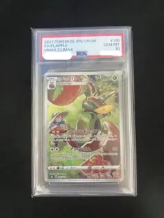 アップリュー（CHR）186 VMAXクライマックス | Poketrage