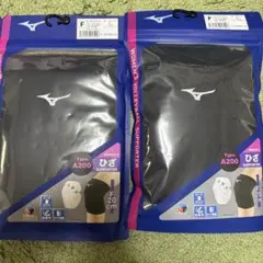 Mizuno 膝サポーター